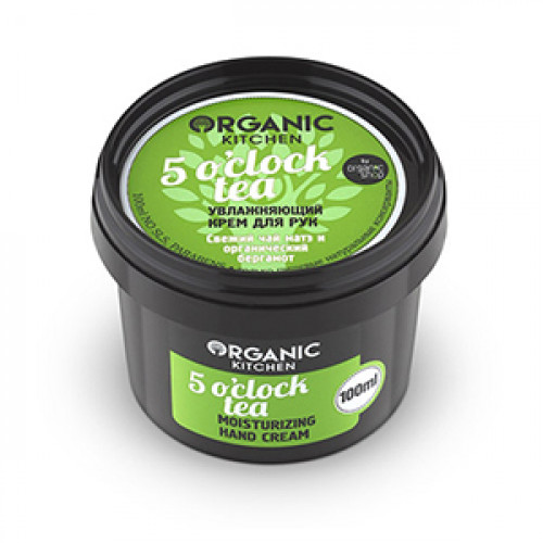 Крем для рук   5 O'CLOCK TEA   увлажняющий серия Organic Kitchen  100ml Organic Shop